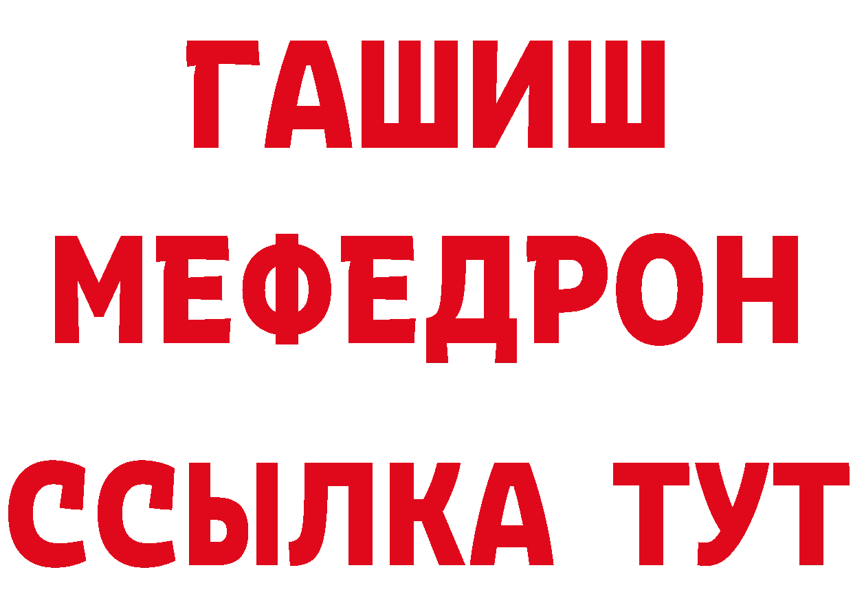 МДМА VHQ зеркало площадка мега Краснослободск